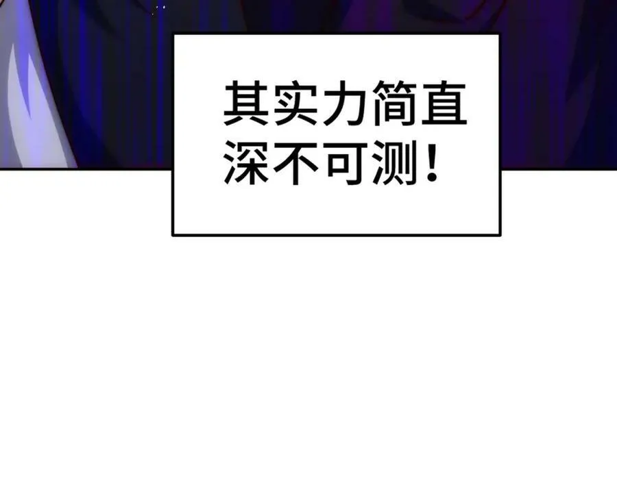 第212话 成为地仙 第90页