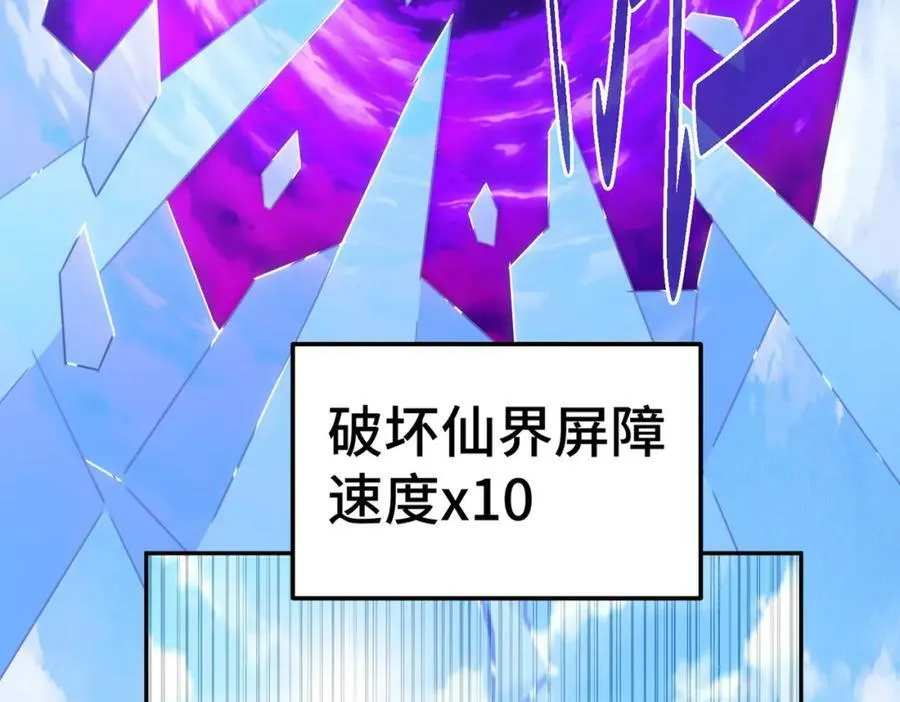 第212话 成为地仙 第95页