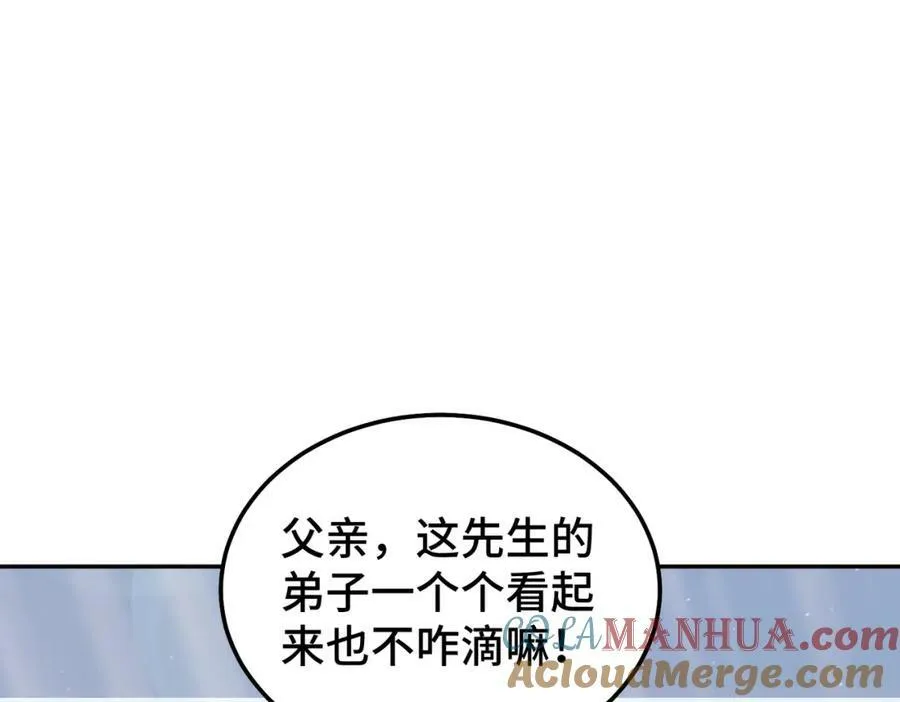 第212话 成为地仙 第101页