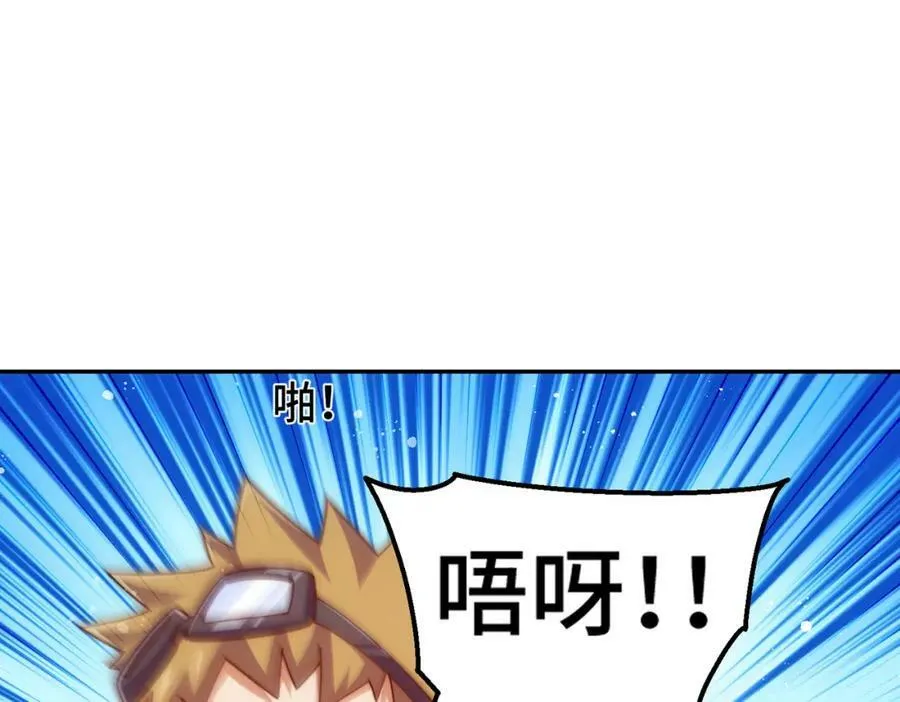 第212话 成为地仙 第106页