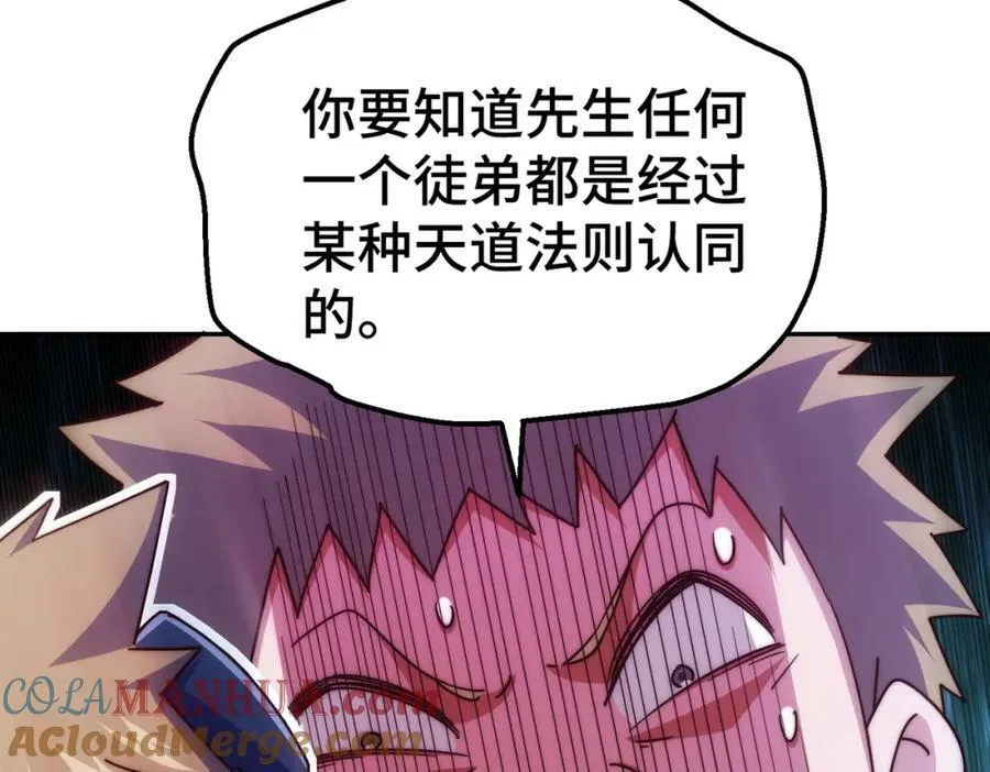 第212话 成为地仙 第109页