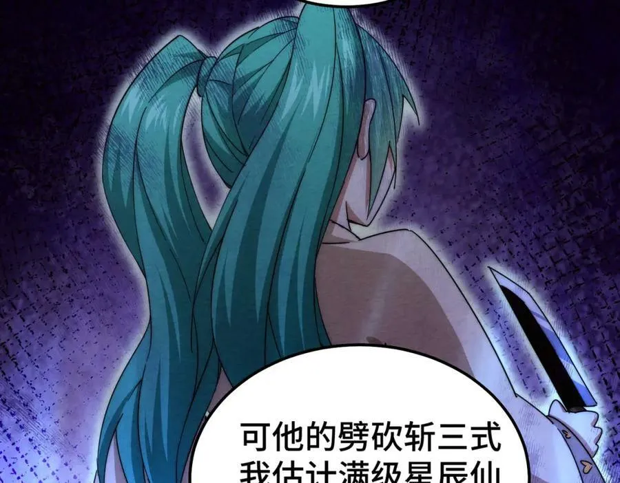 第212话 成为地仙 第118页