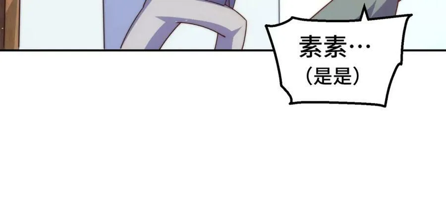 第212话 成为地仙 第122页