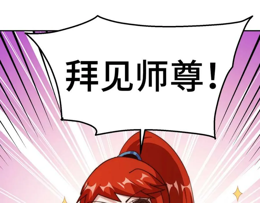 第212话 成为地仙 第127页