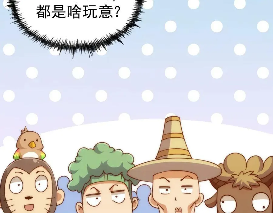 第212话 成为地仙 第142页