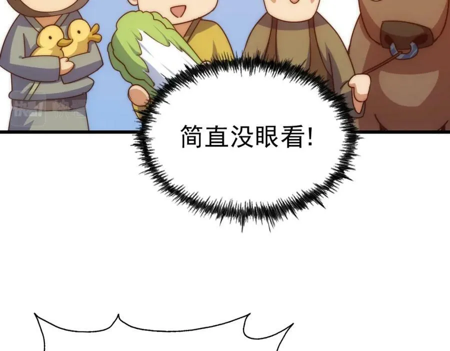 第212话 成为地仙 第143页