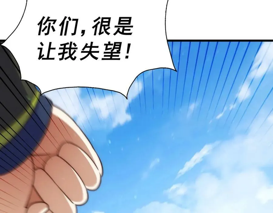 第212话 成为地仙 第144页