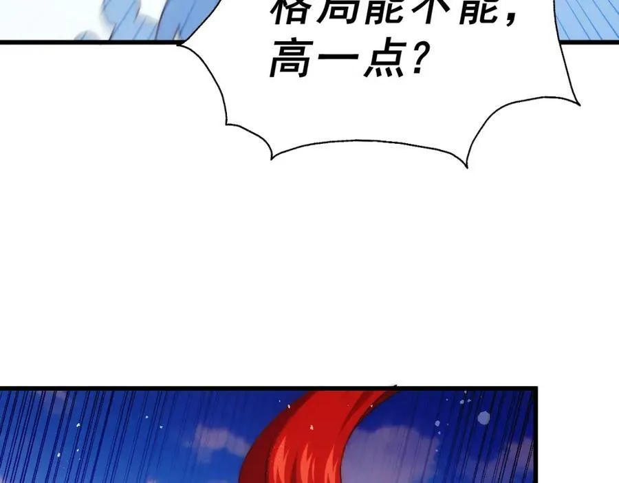 第212话 成为地仙 第146页