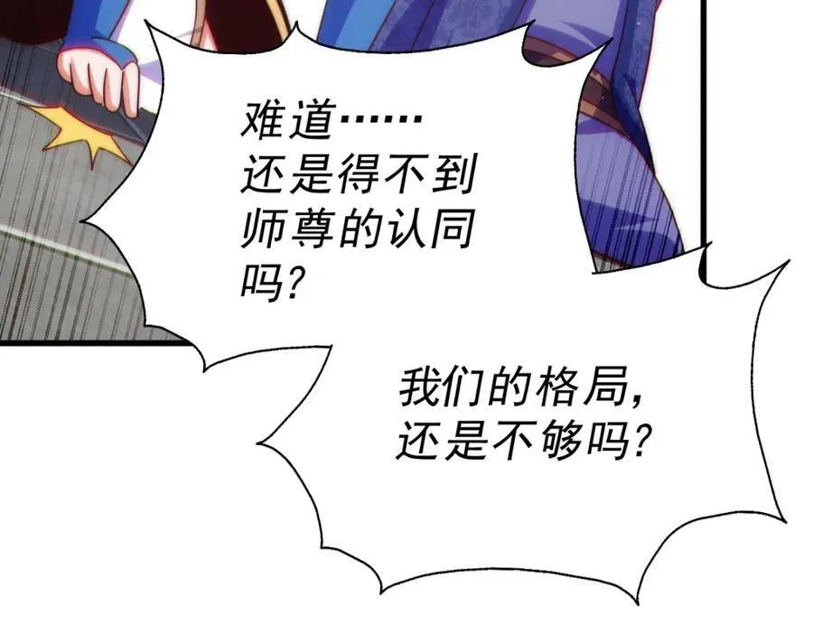 第212话 成为地仙 第148页