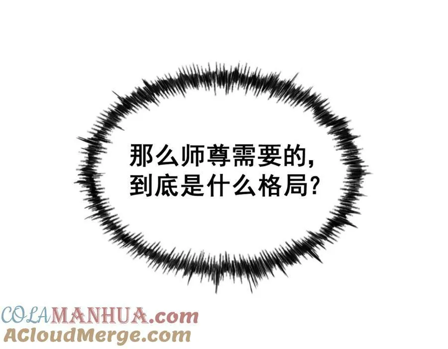 第212话 成为地仙 第149页