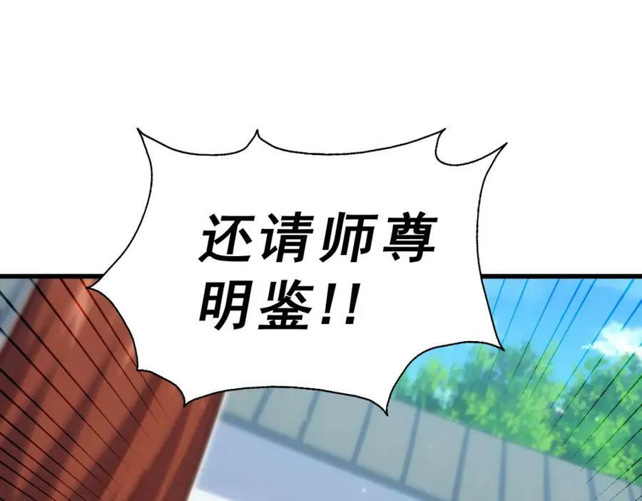 第212话 成为地仙 第150页