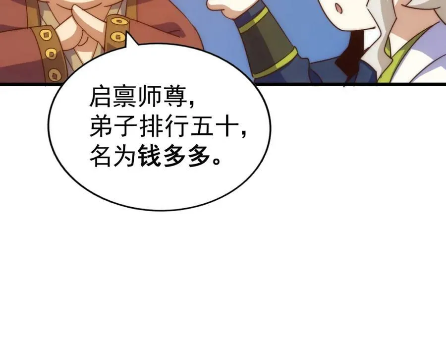 第212话 成为地仙 第154页
