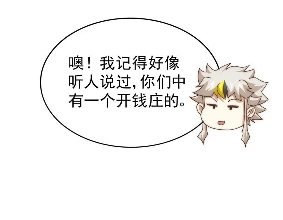 第212话 成为地仙 第155页