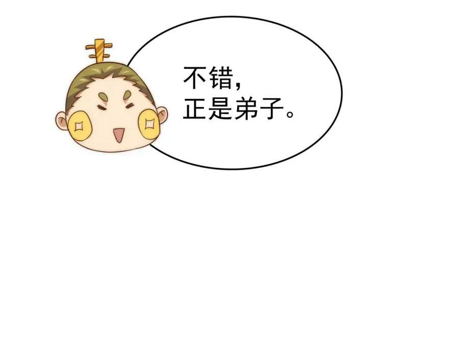 第212话 成为地仙 第156页