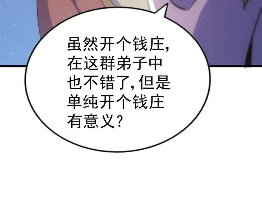 第212话 成为地仙 第159页
