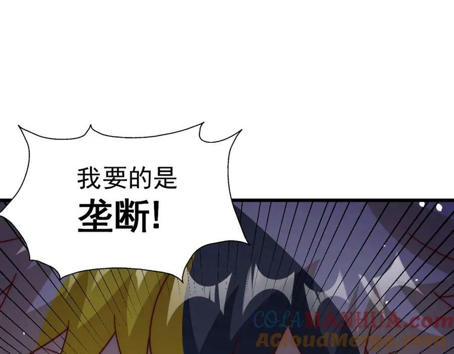 第212话 成为地仙 第161页