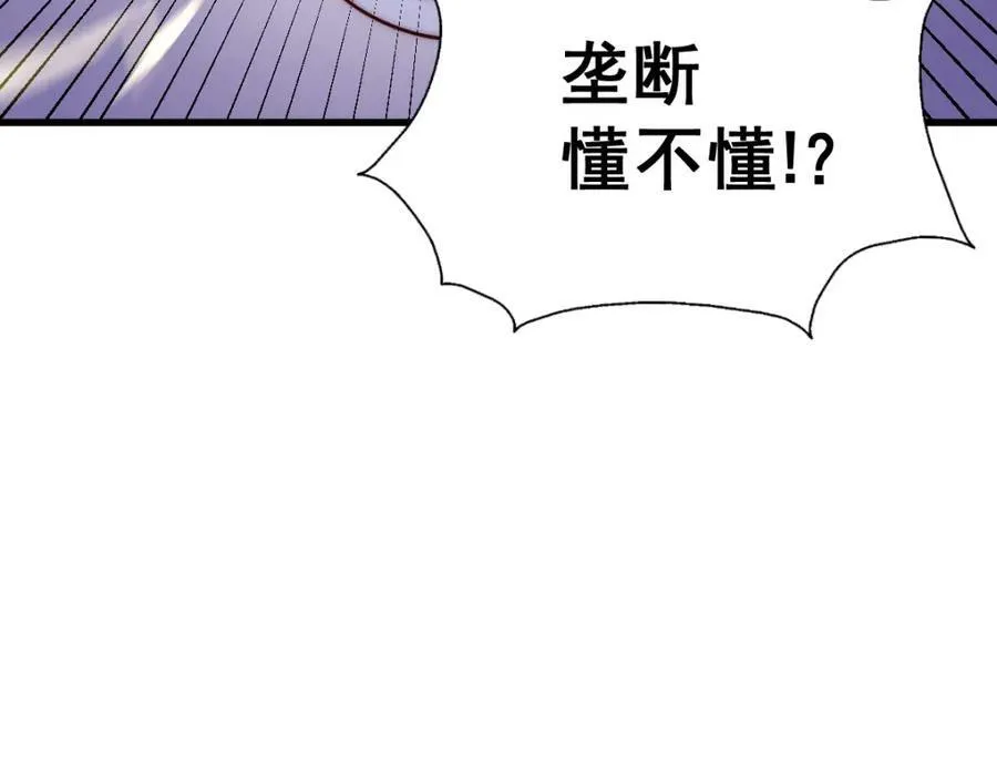 第212话 成为地仙 第163页