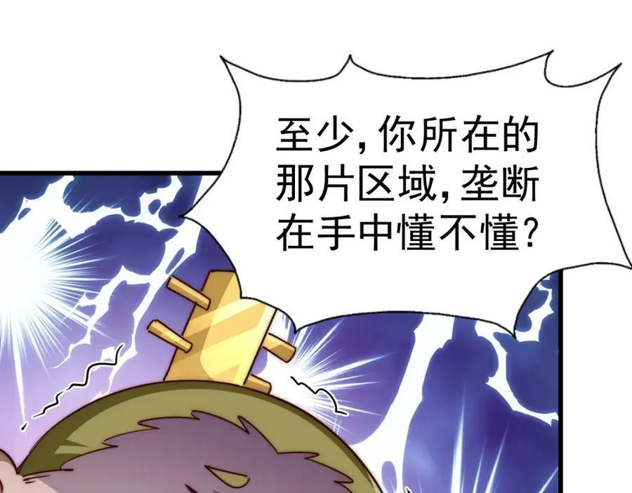 第212话 成为地仙 第164页