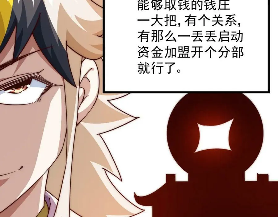 第212话 成为地仙 第167页