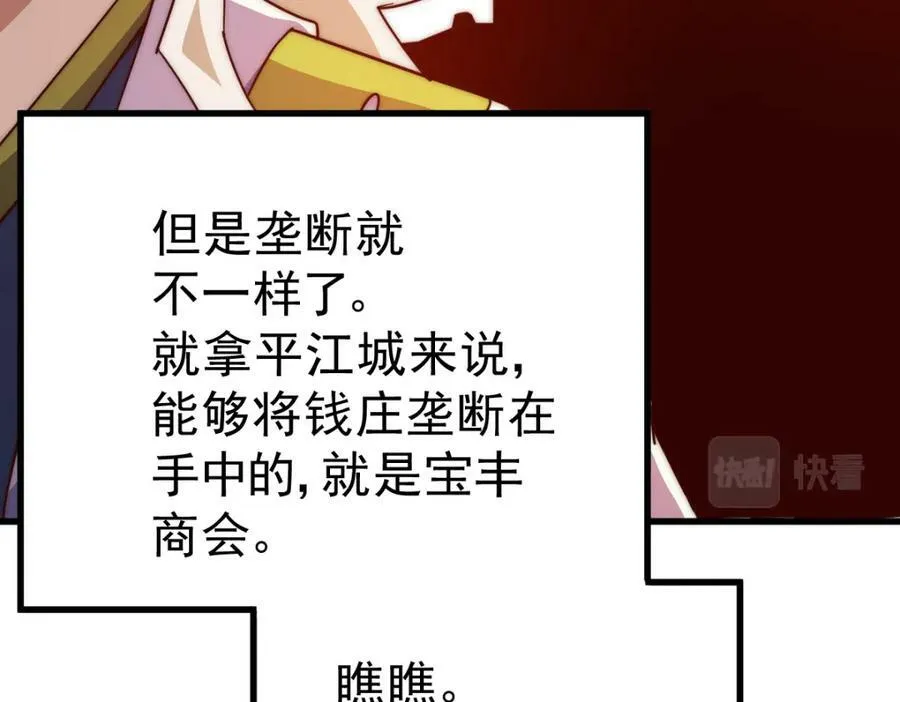 第212话 成为地仙 第168页