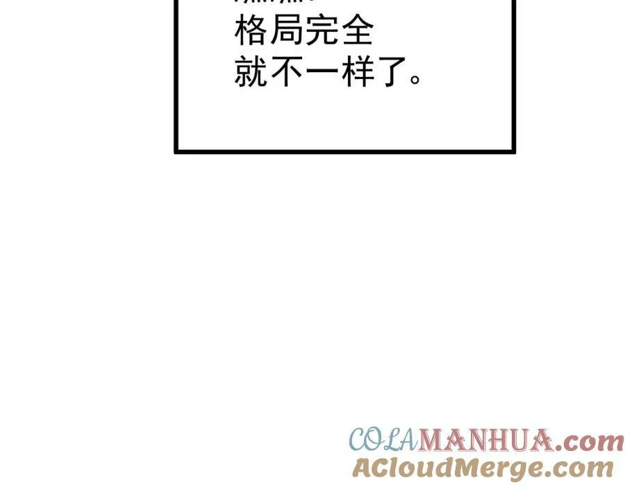 第212话 成为地仙 第169页