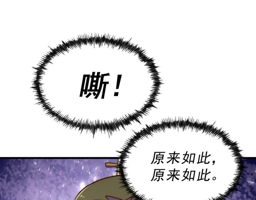 第212话 成为地仙 第170页