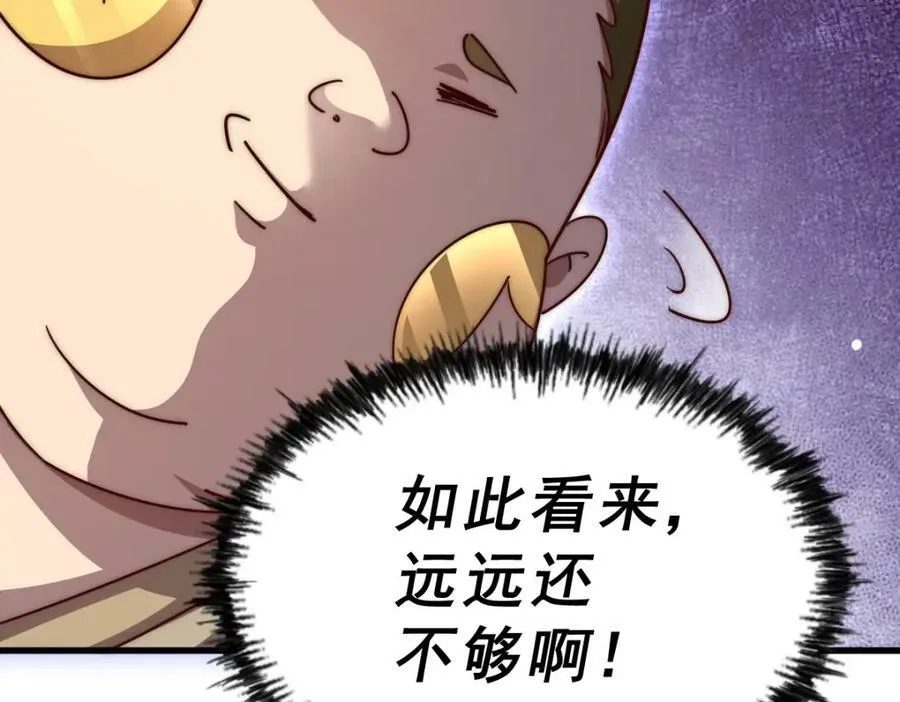 第212话 成为地仙 第176页