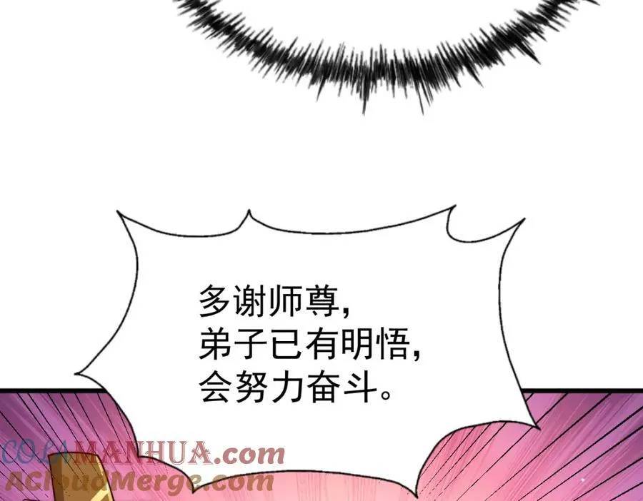 第212话 成为地仙 第177页