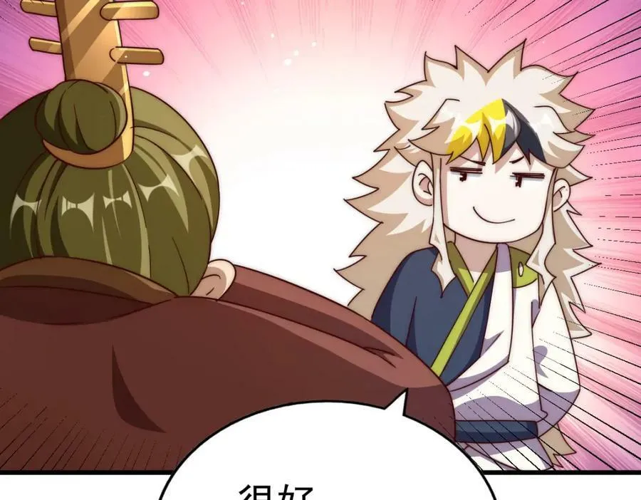 第212话 成为地仙 第178页