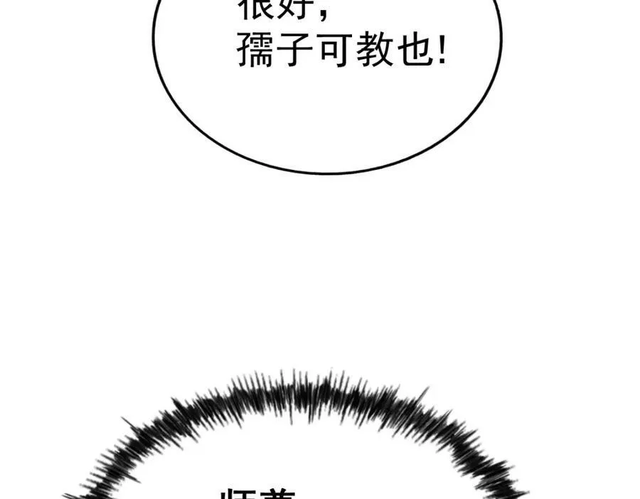 第212话 成为地仙 第179页