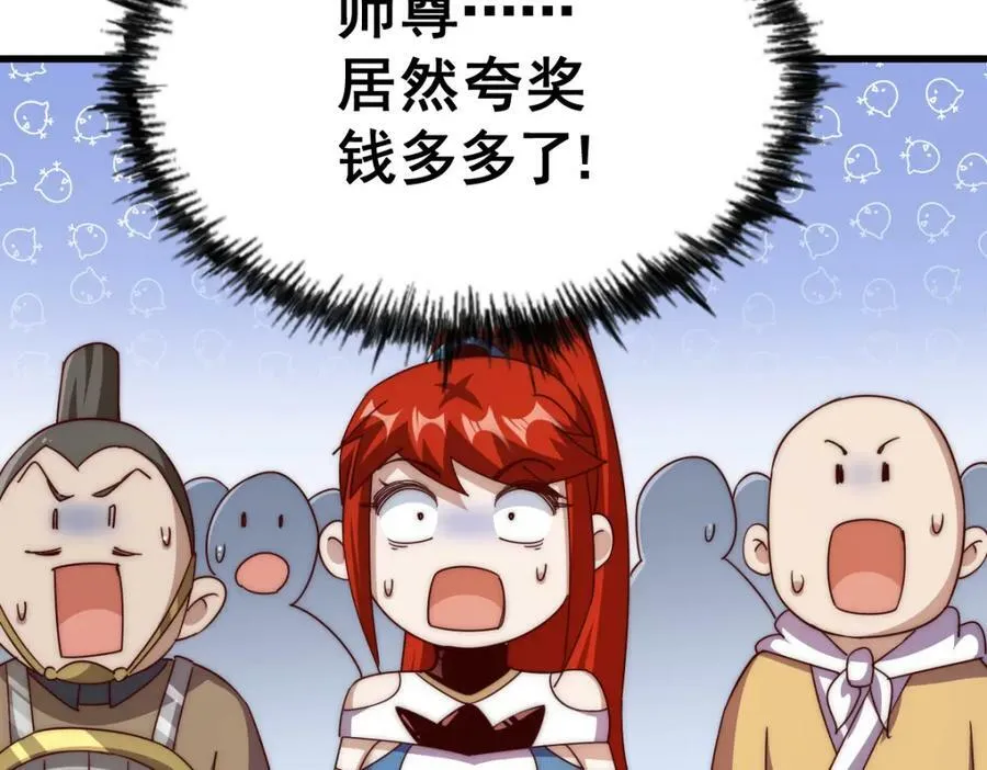 第212话 成为地仙 第180页