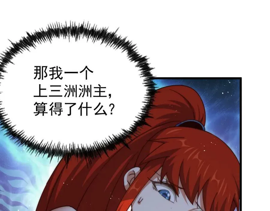 第212话 成为地仙 第182页