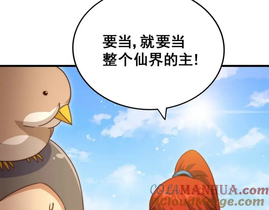 第212话 成为地仙 第185页