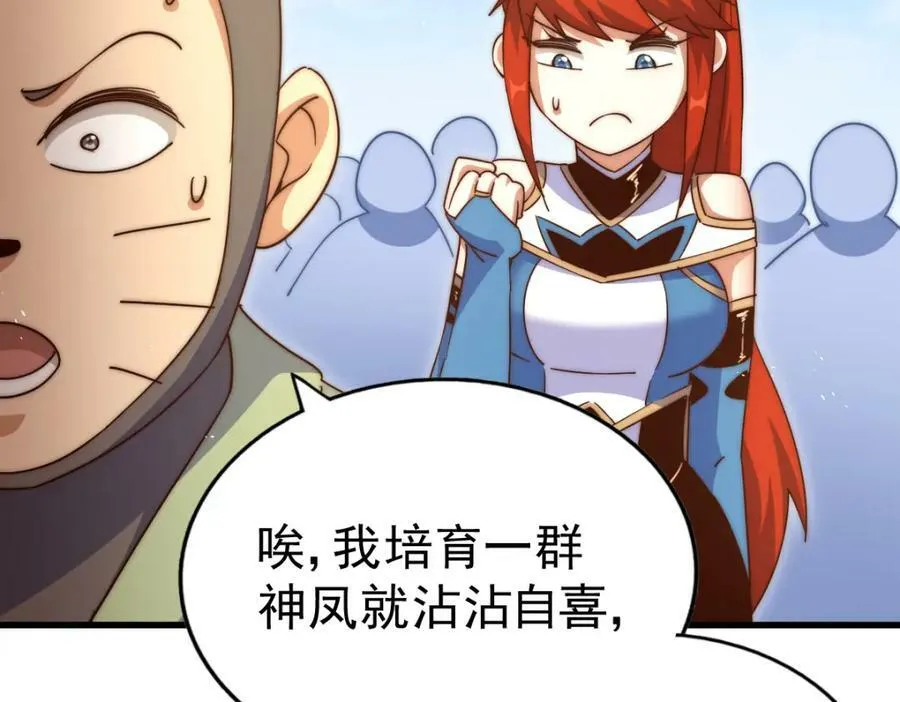 第212话 成为地仙 第186页