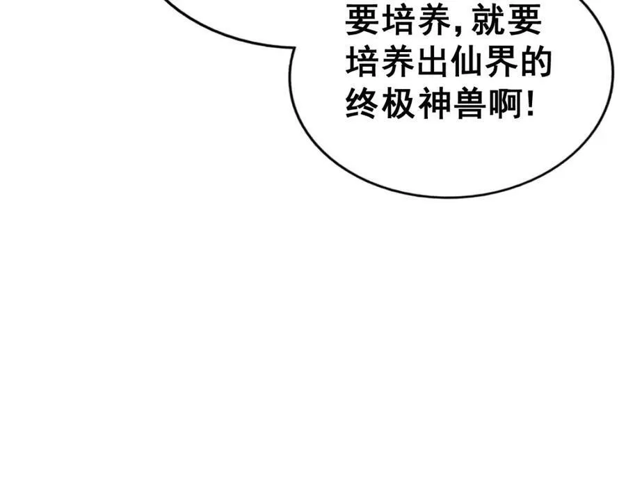 第212话 成为地仙 第187页