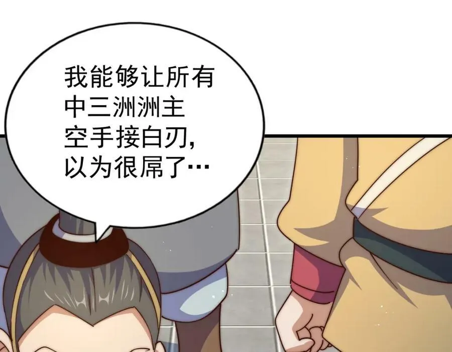 第212话 成为地仙 第188页