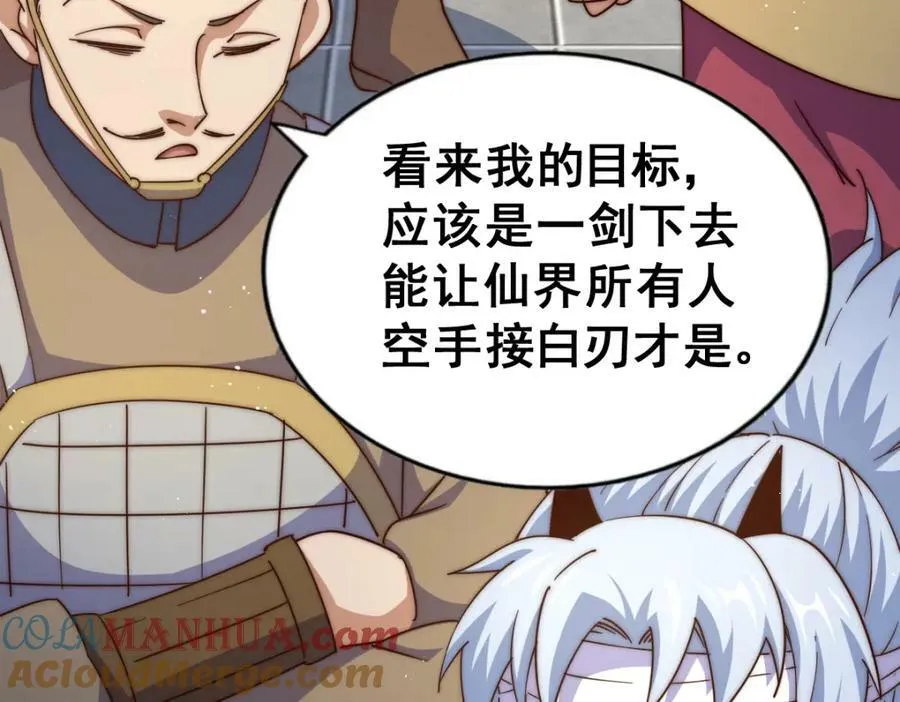 第212话 成为地仙 第189页