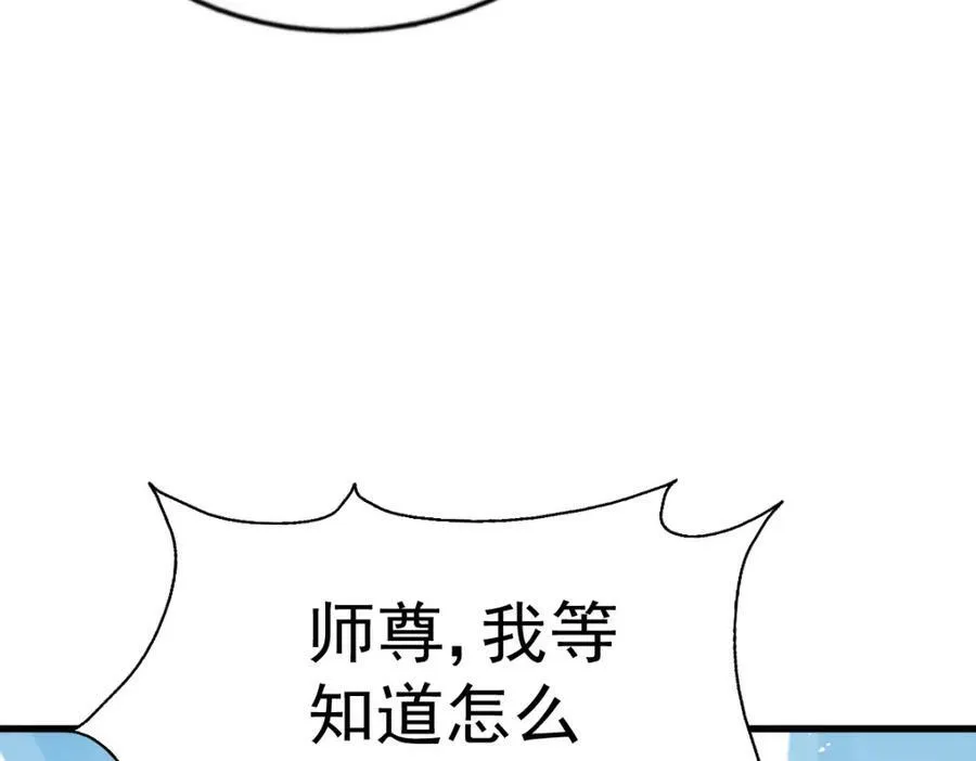 第212话 成为地仙 第191页