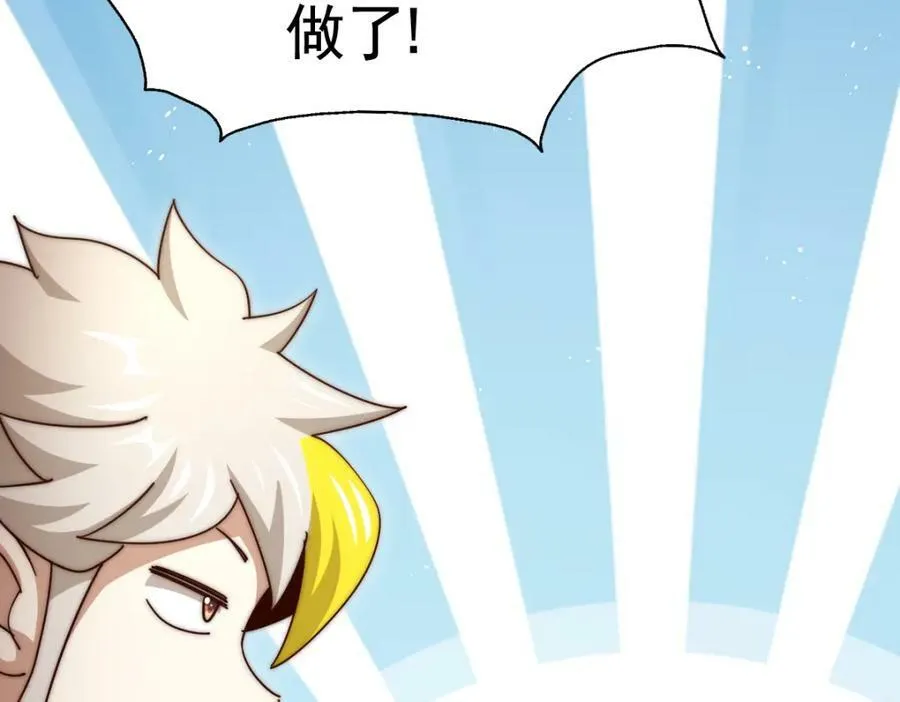 第212话 成为地仙 第192页