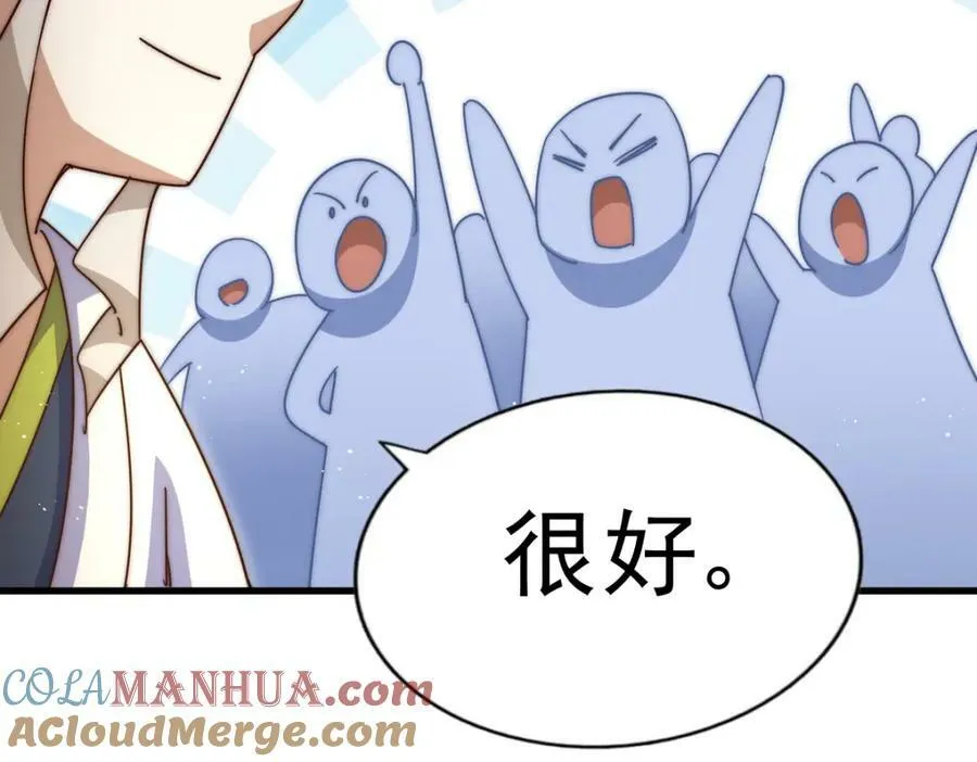 第212话 成为地仙 第193页