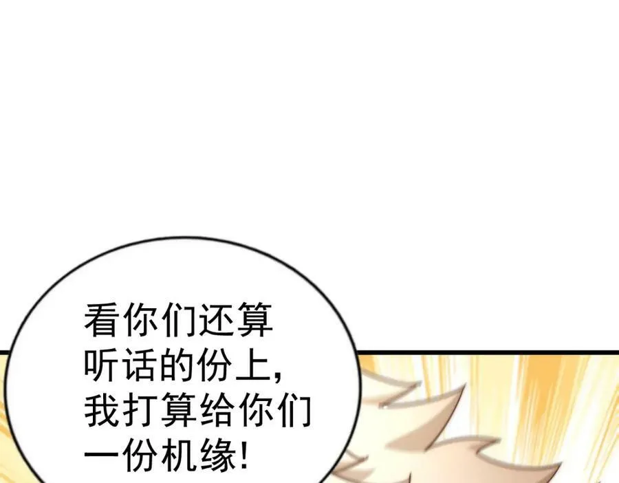 第212话 成为地仙 第194页