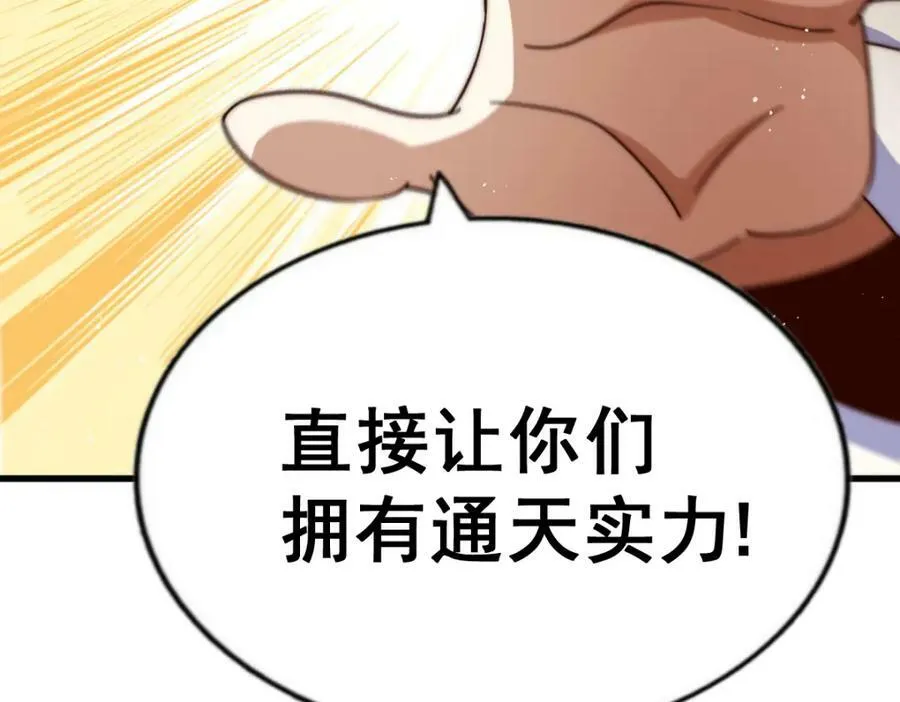 第212话 成为地仙 第196页