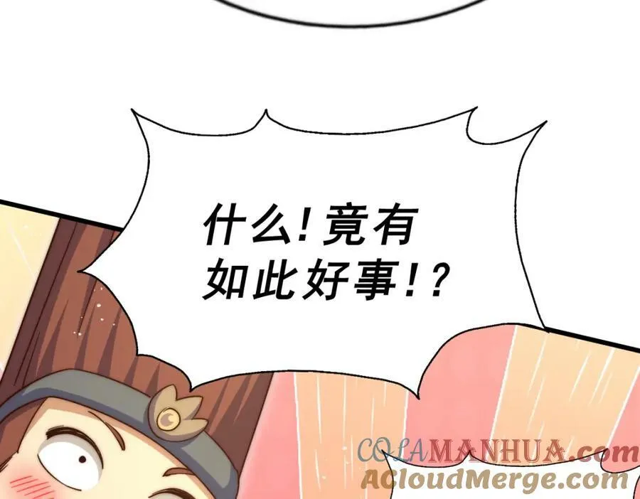 第212话 成为地仙 第197页