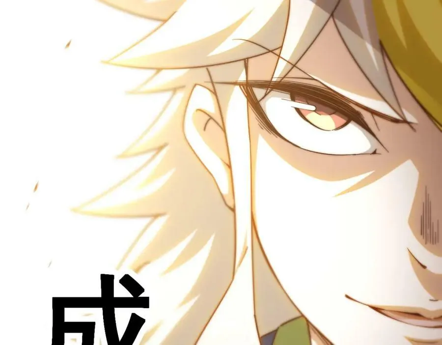 第212话 成为地仙 第200页
