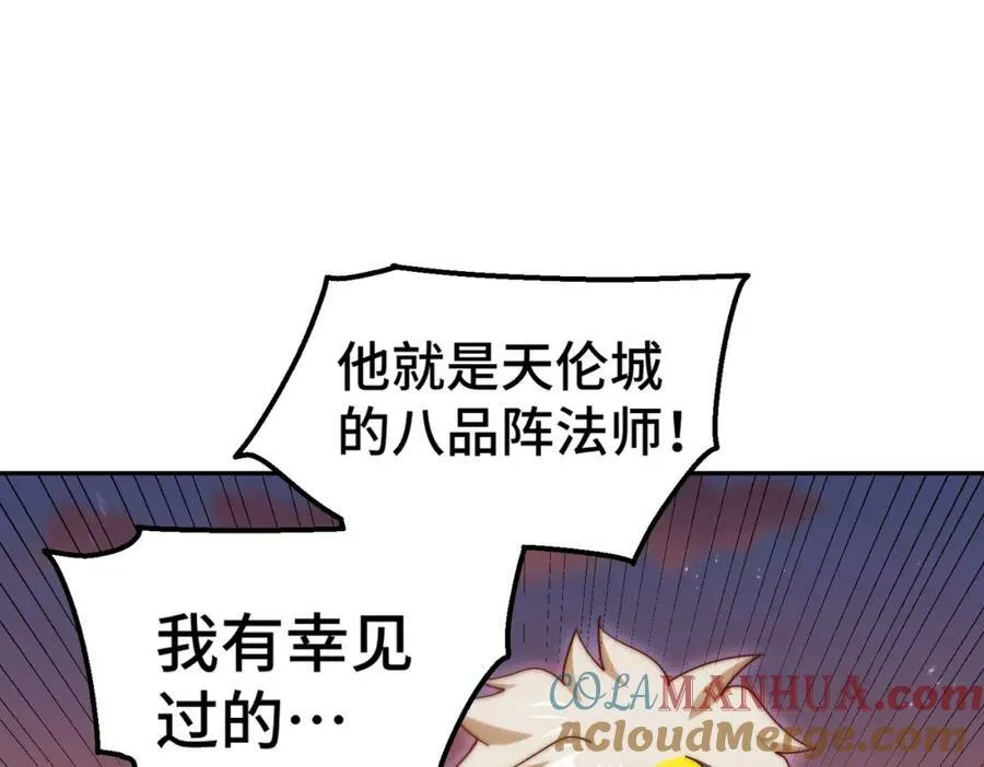 第223话 准备跑路 第5页