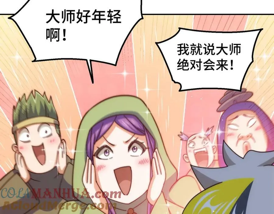 第223话 准备跑路 第9页