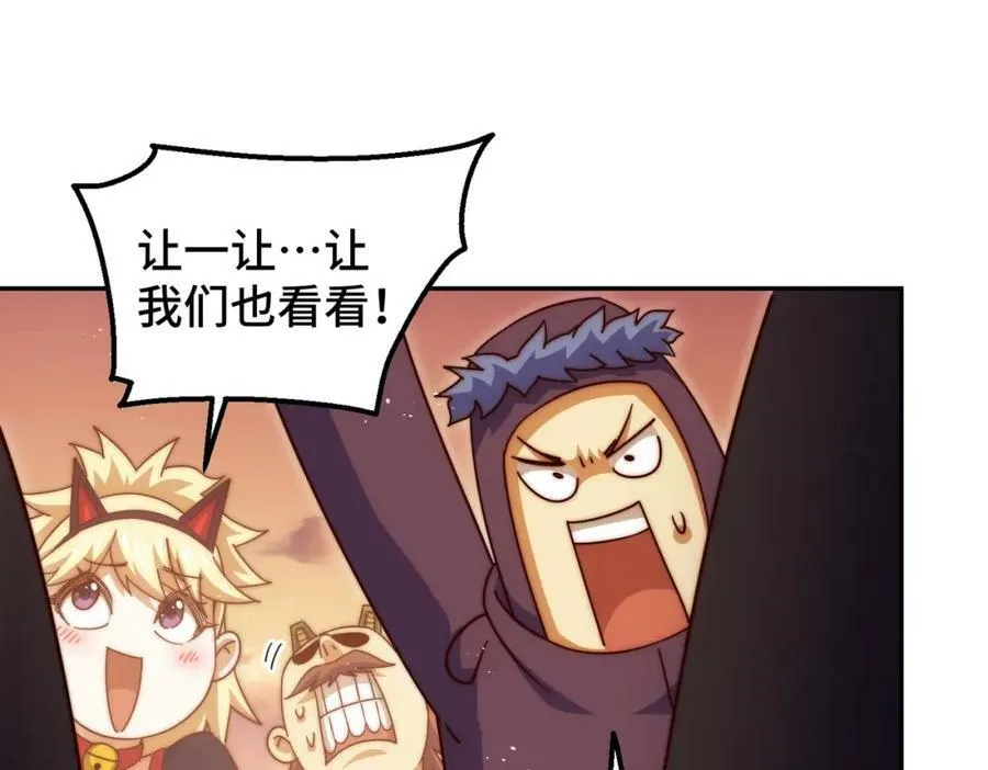 第223话 准备跑路 第12页