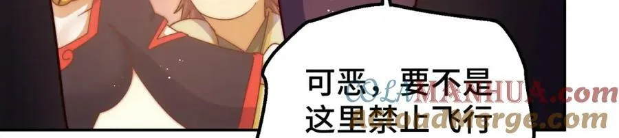 第223话 准备跑路 第13页