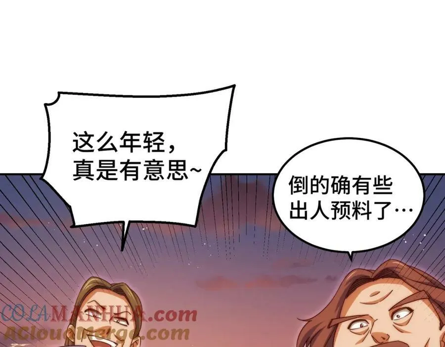 第223话 准备跑路 第17页