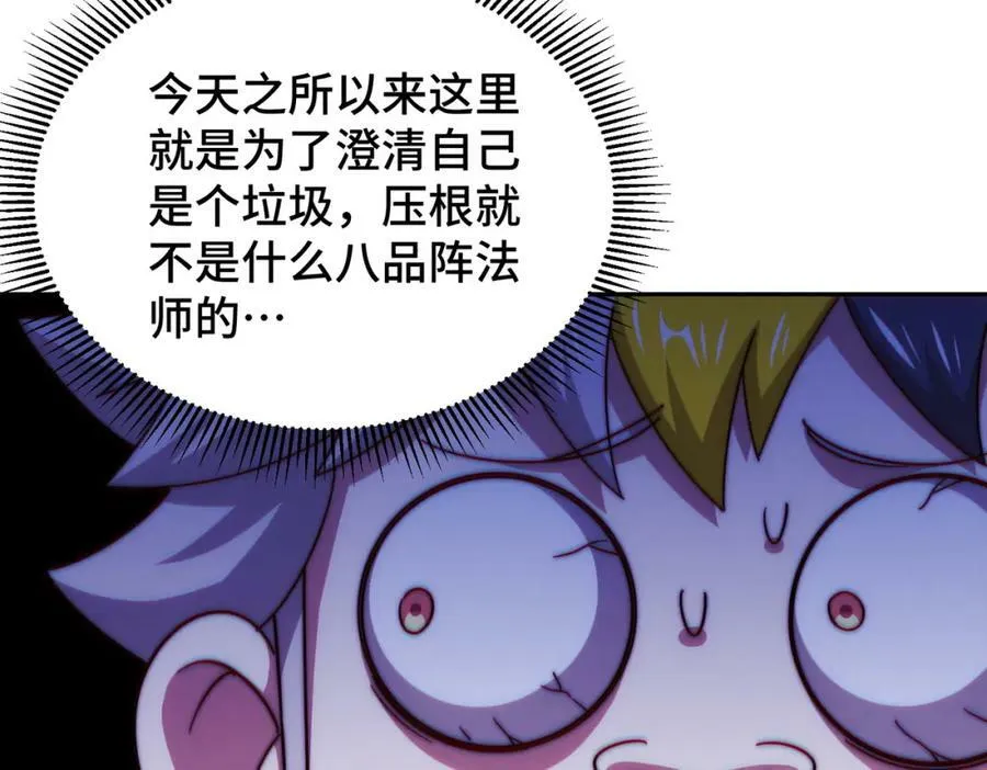 第223话 准备跑路 第20页